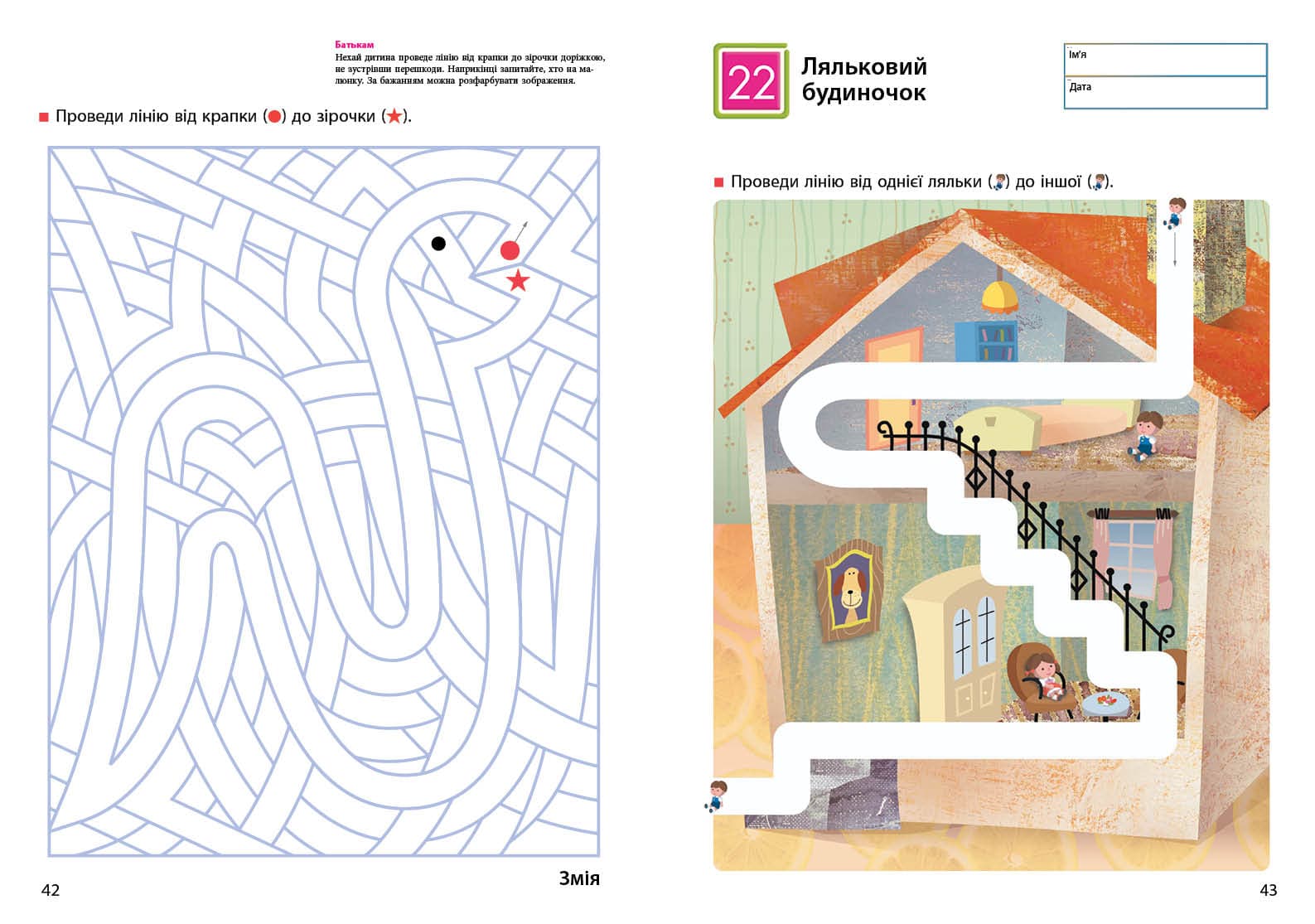 KUMON. Прості лінії, фото - 2