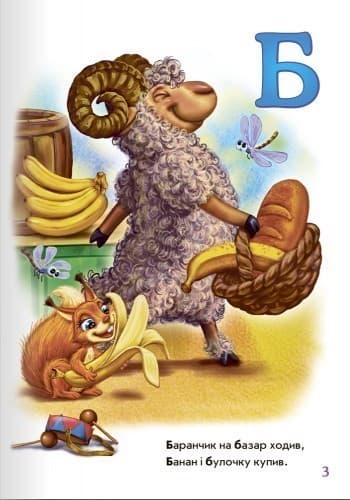 Добра абетка, фото - 2