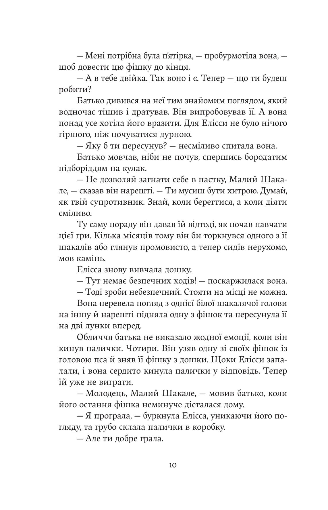 Мандрівна Цариця, фото - 3