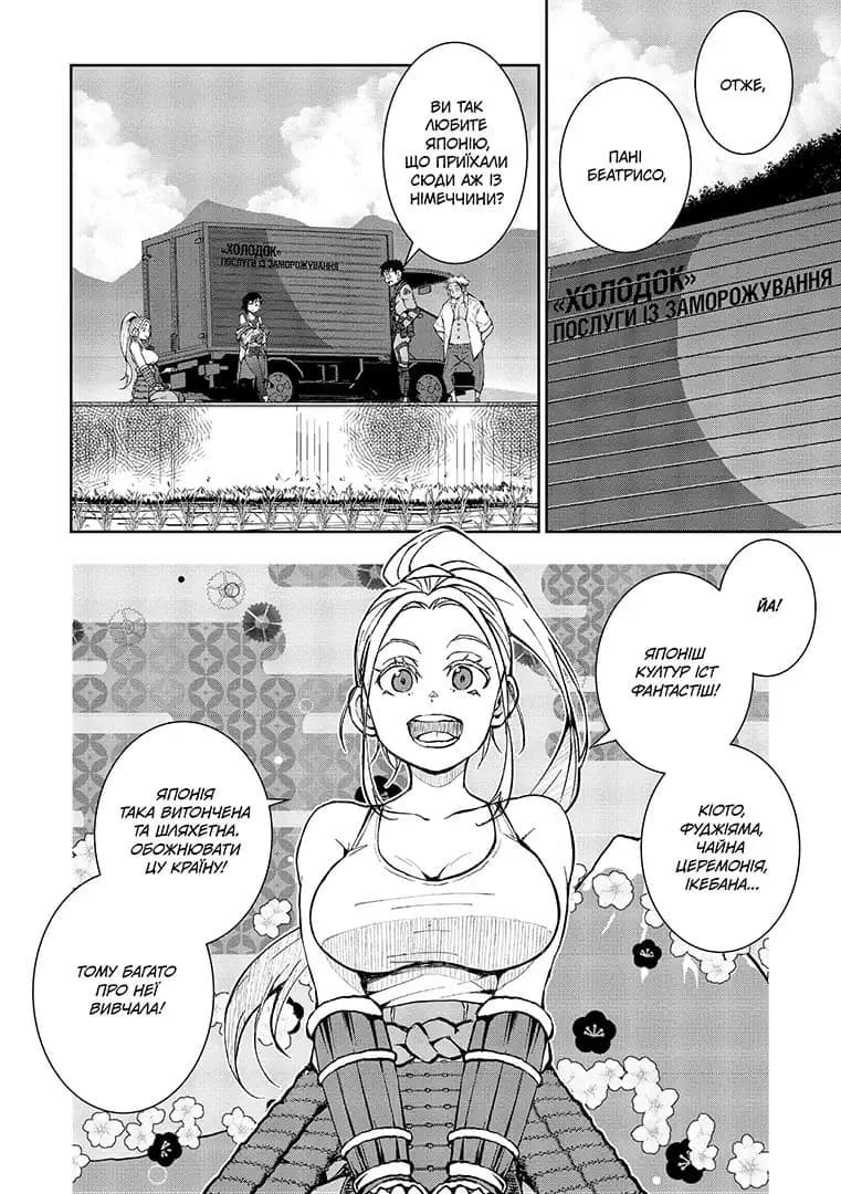 100 бажань до перетворення на зомбі. Том 4, фото - 3