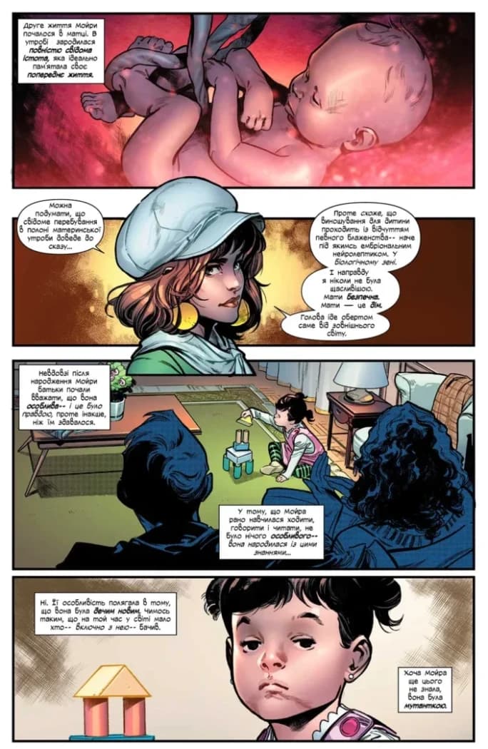 Люди Ікс. Дім Ікс Ступені Х, фото - 3