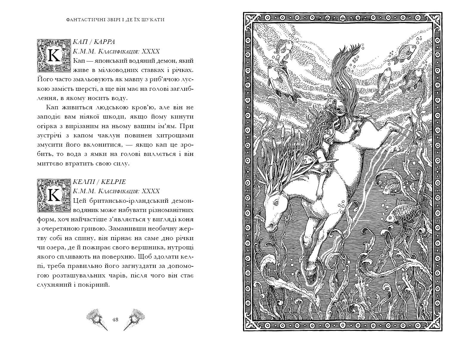 Фантастичні звірі і де їх шукати. Ньют Скамандер, фото - 2