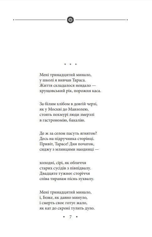 Роздруківка. Книга 2, фото - 3