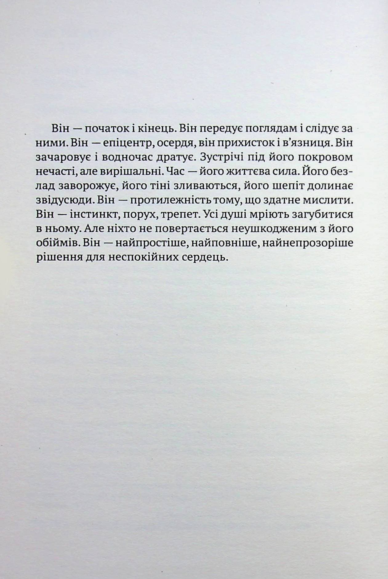 Тіньопад, фото - 3