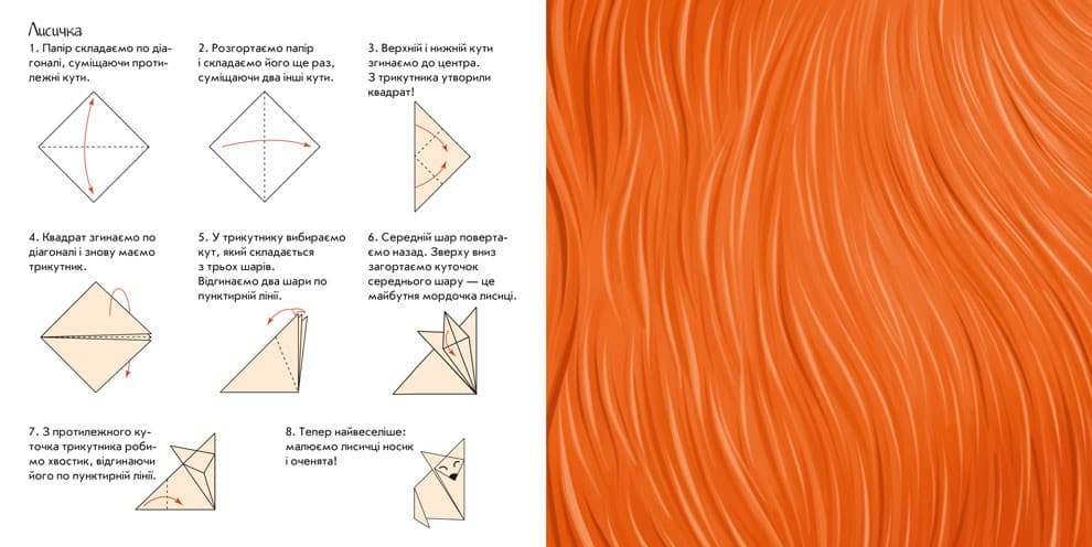 Хто де живе?, фото - 2