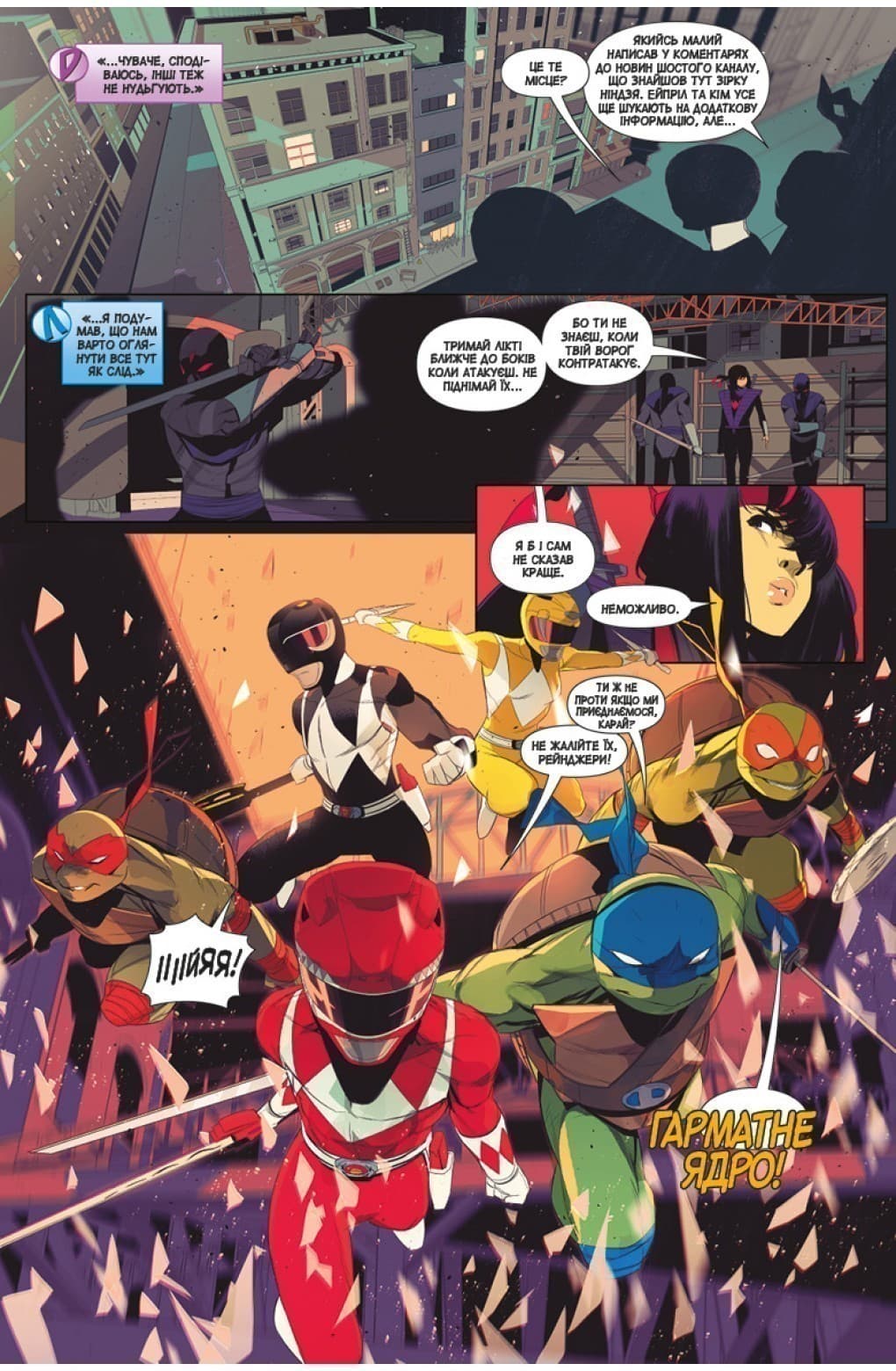 Могутні Рейнджери - Черепашки-Ніндзя, фото - 3