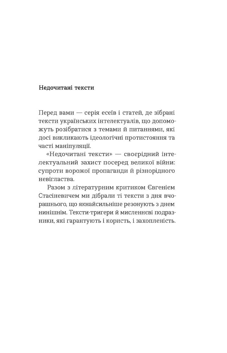 Проблема великої літератури, фото - 2
