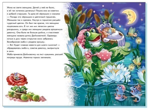 Дюймовочка, фото - 3