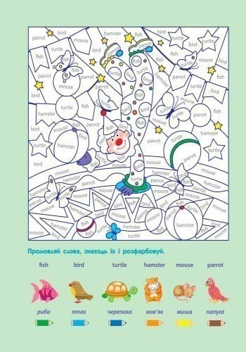 АРТ розмальовка. Вчу англійську, фото - 3