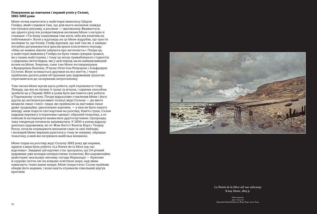 Це Моне, фото - 3