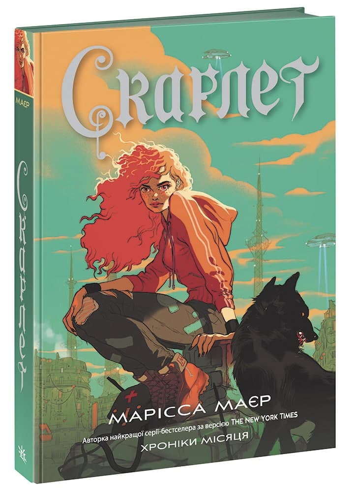 Скарлет, фото - 1