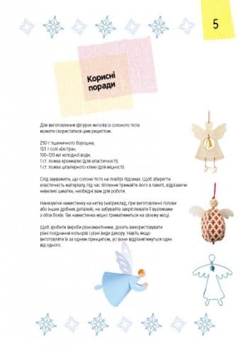 Фігурки янголів, фото - 3