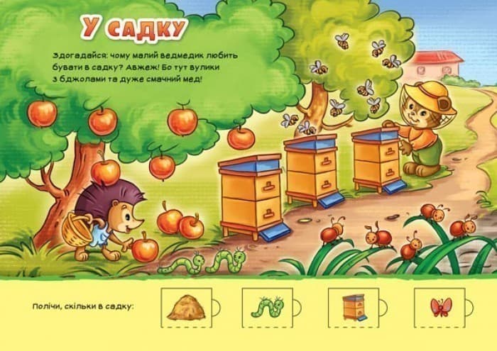 Лічба (у), фото - 3