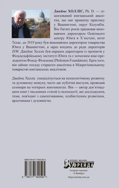 Перевал у середині шляху.Як подолати кризу середнього віку та знайти новий сенс життя, фото - 2
