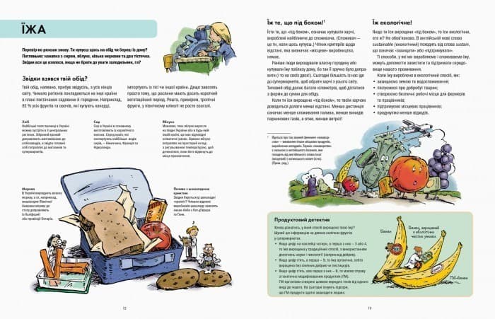 Сміттєва революція, фото - 2