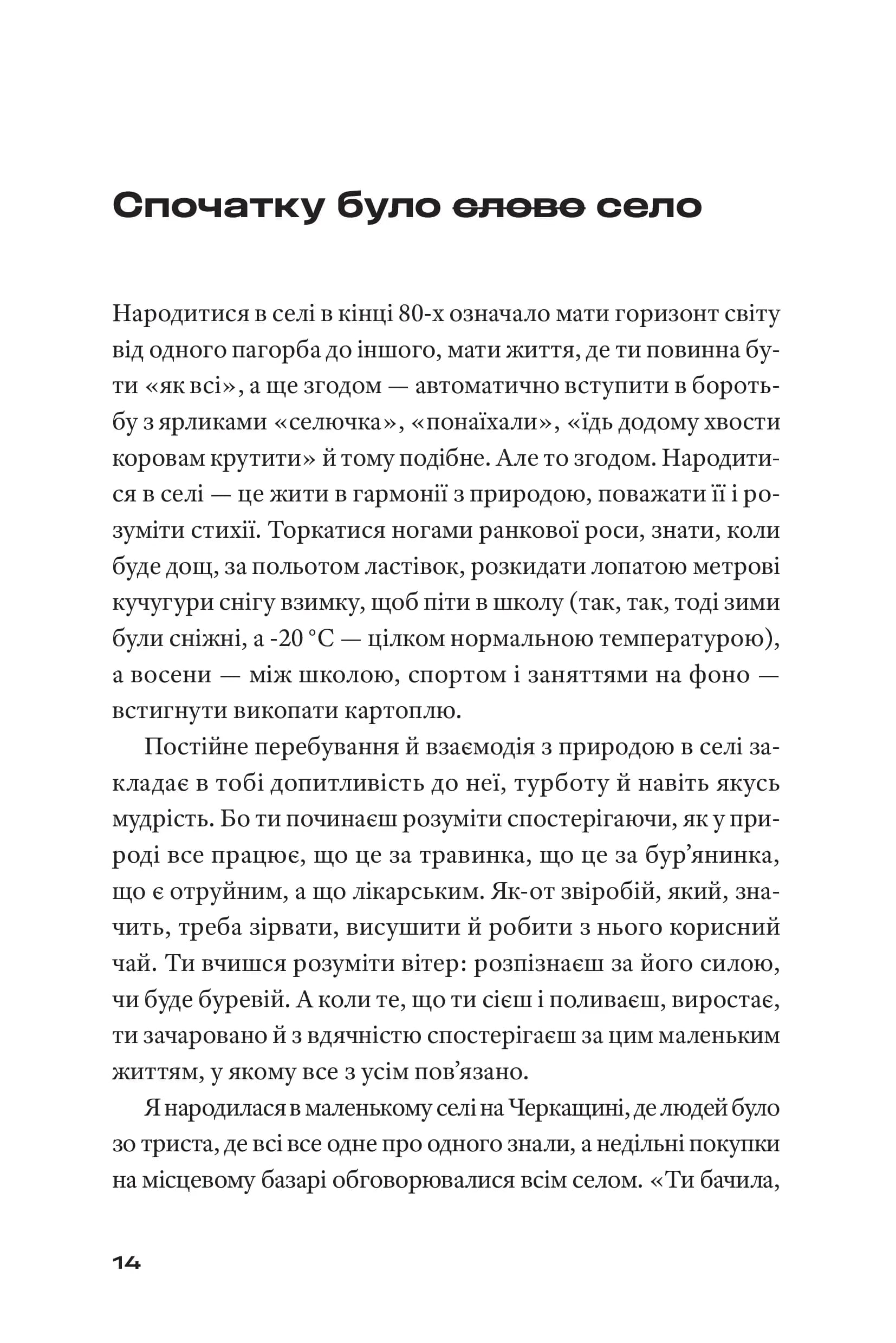 Театр, ютуб, секс, фото - 3