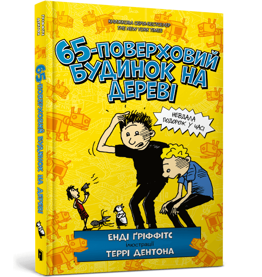 65-поверховий будинок на дереві, фото - 1