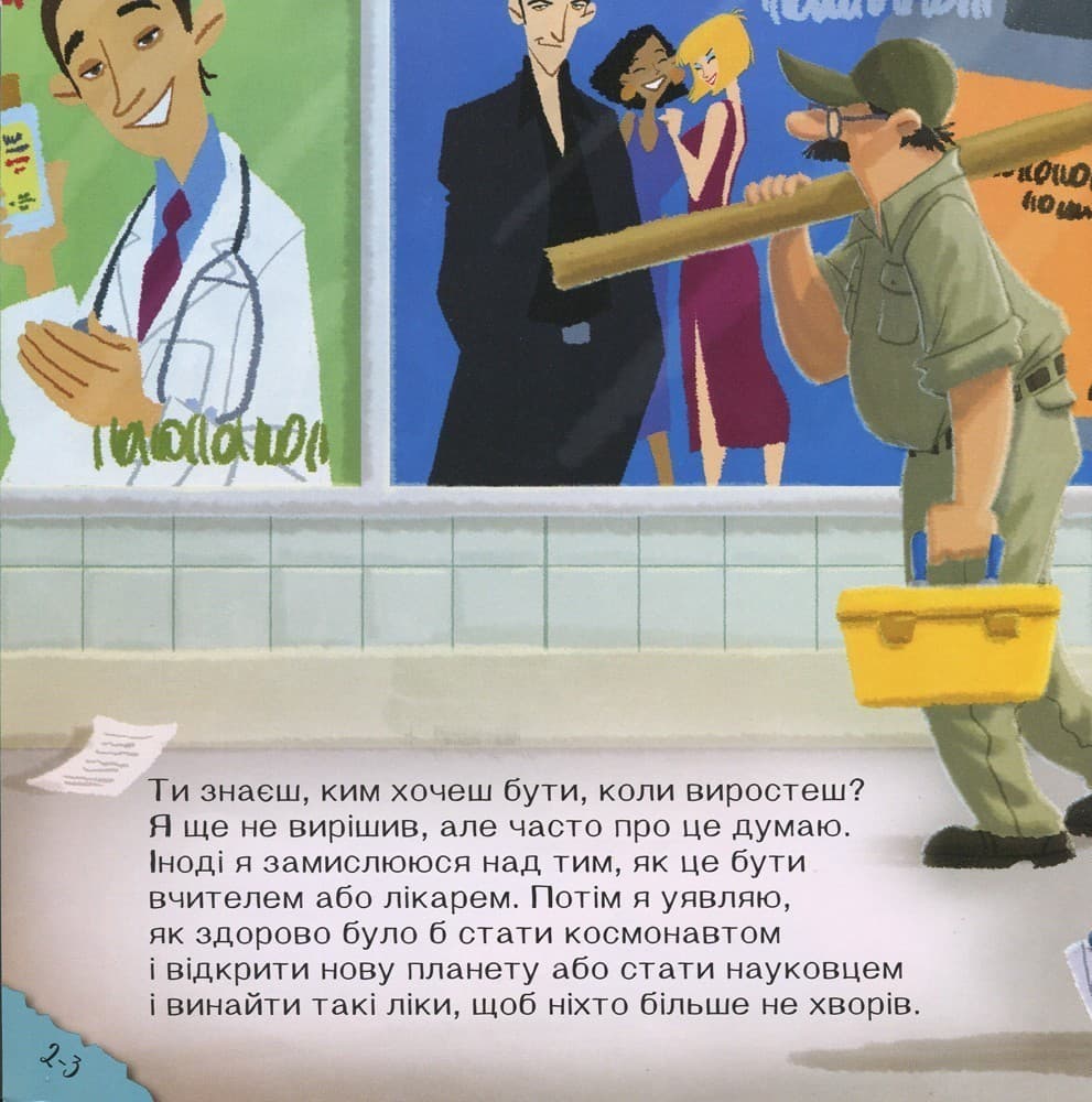 Життєві уроки. Якщо вчитися важко, фото - 2