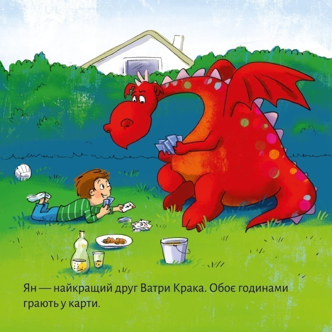 Вогнедишний дракон Ватра Крак (№65), фото - 3