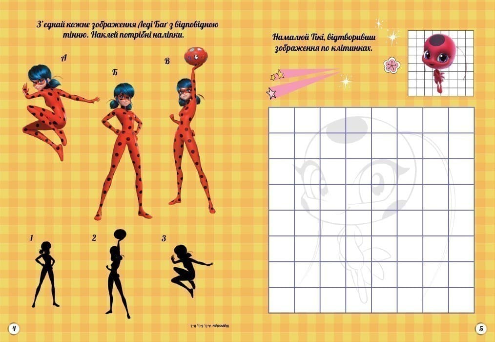 Леді Баг. Супершанс, фото - 2