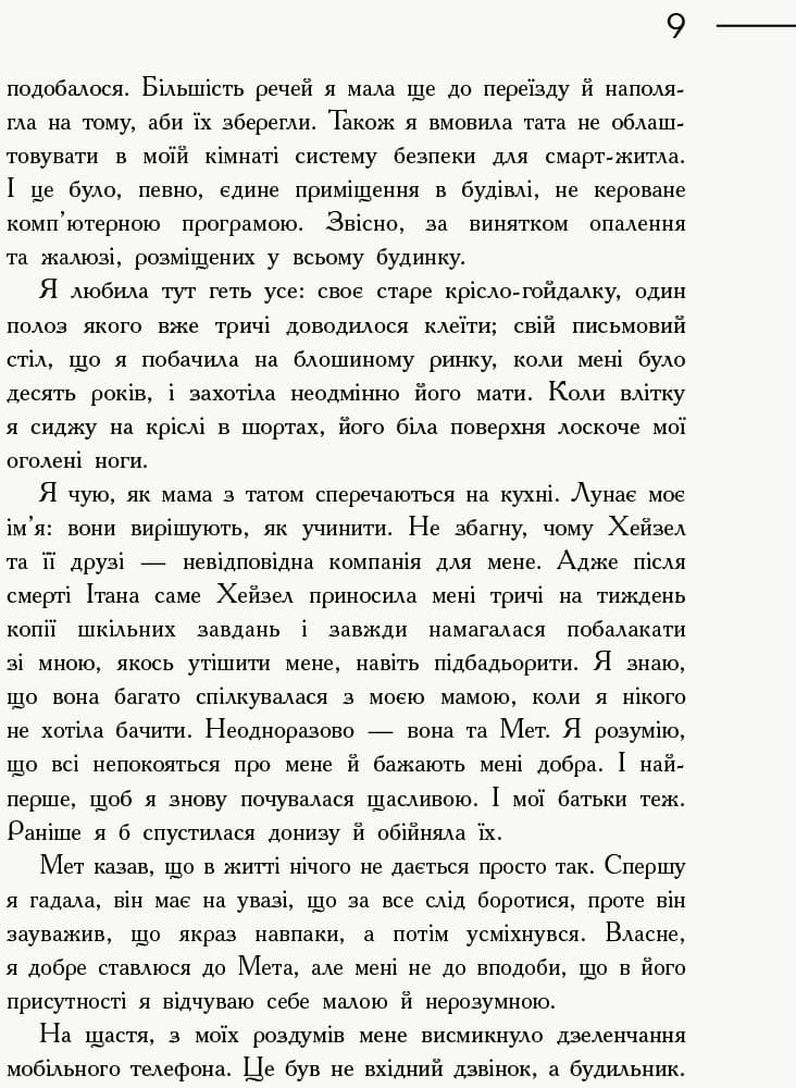 Хмара, фото - 3