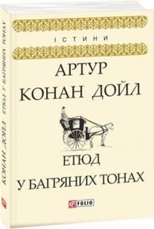 Етюд у багряних тонах, фото - 1