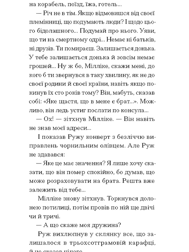 Краса на землі, фото - 2