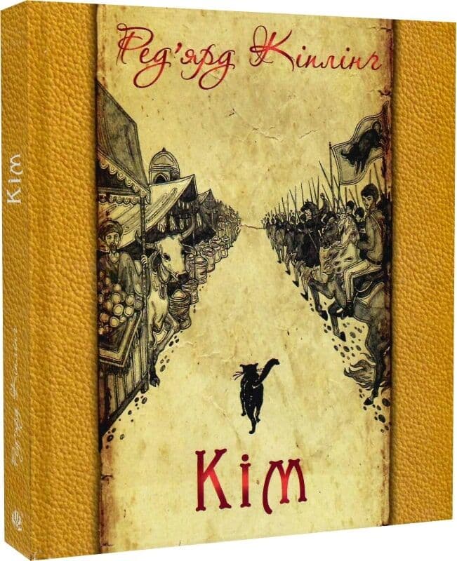 Кім, фото - 1