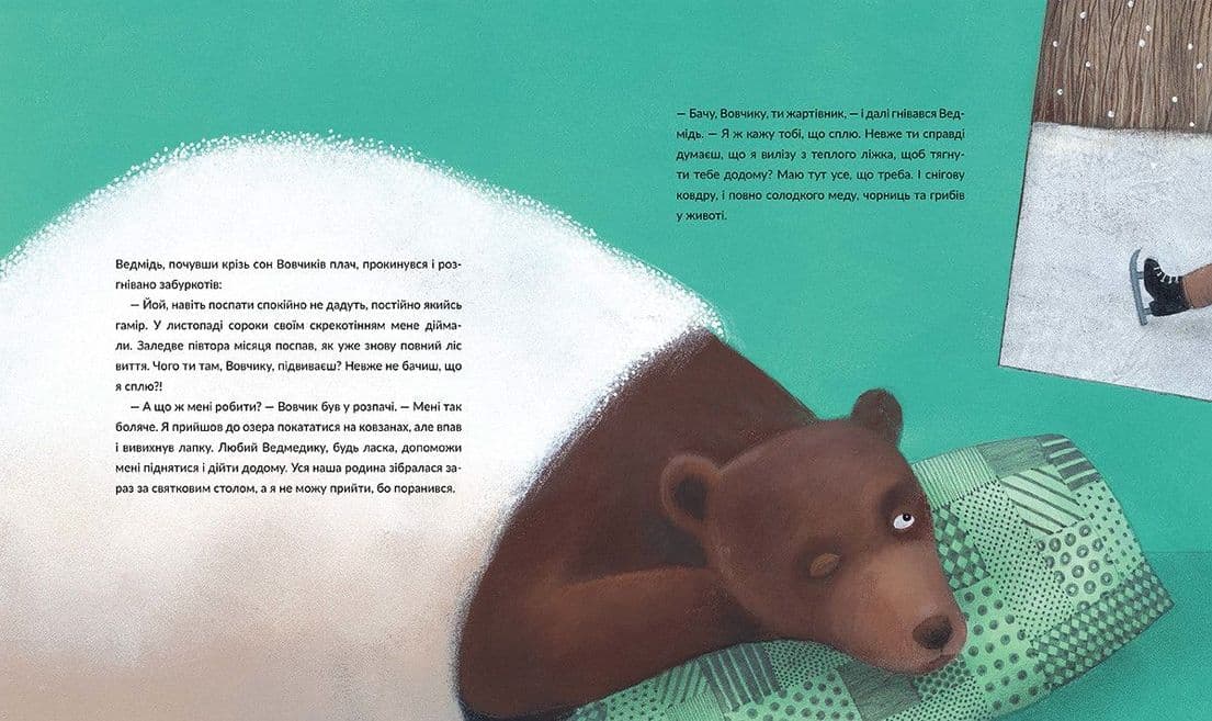 Друзі вовчика, фото - 2