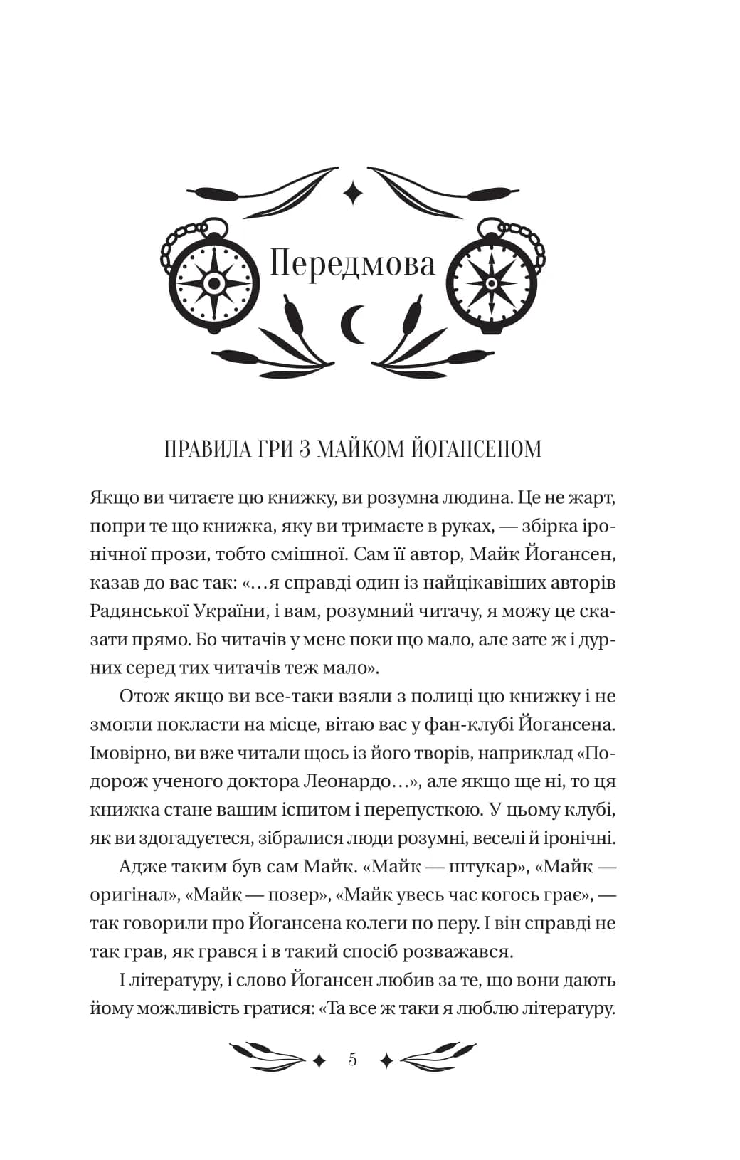 Ситутунга, фото - 2