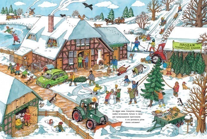 Мій великий вімельбух. На фермі, фото - 3