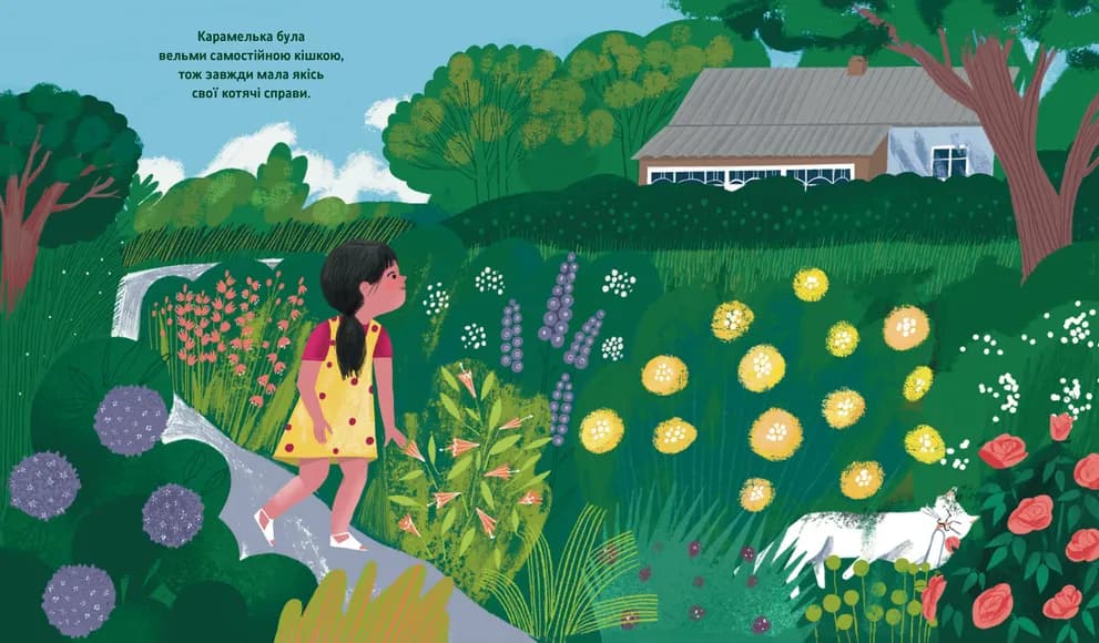 Таємне життя Карамельки, фото - 3