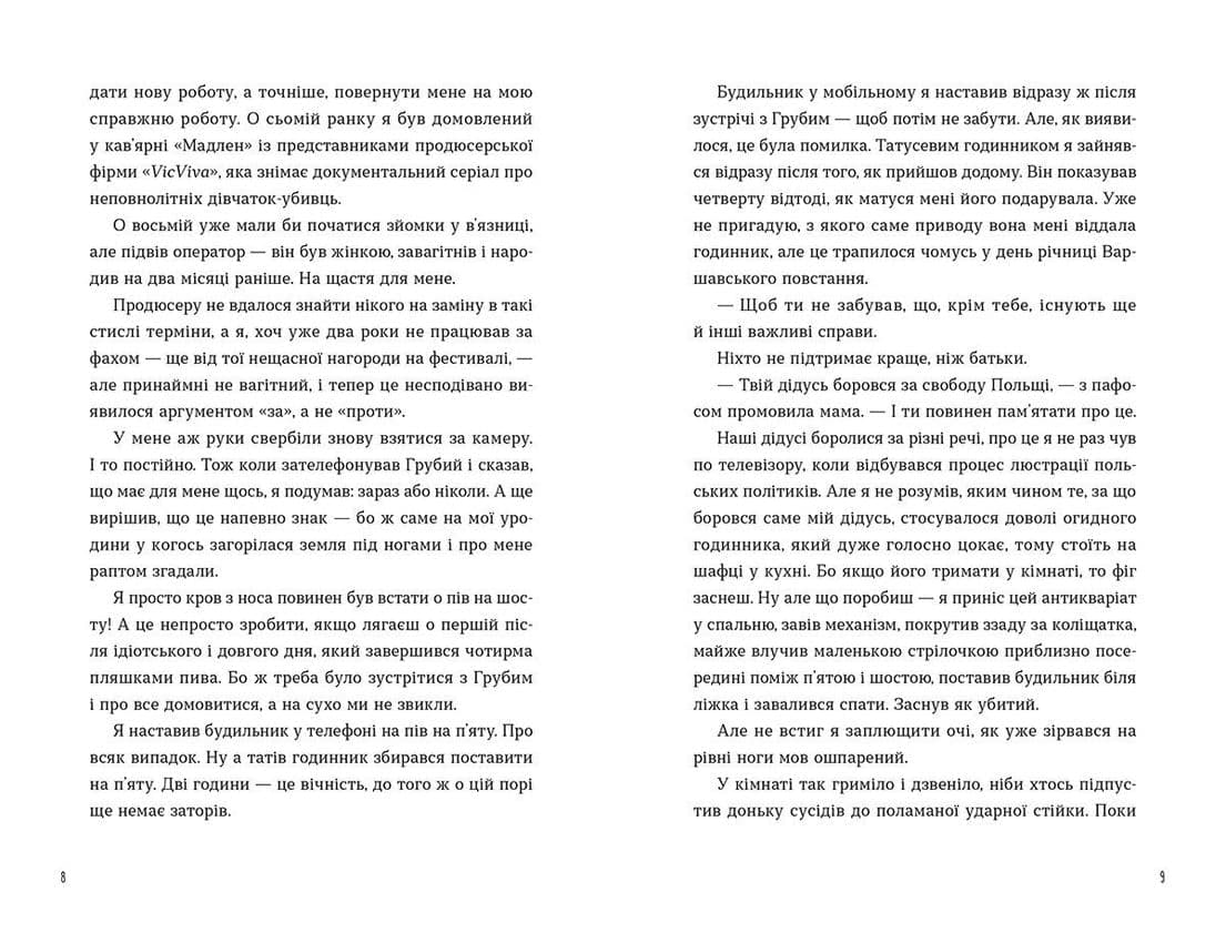 Г&#39;юстоне, у нас проблеми, фото - 3