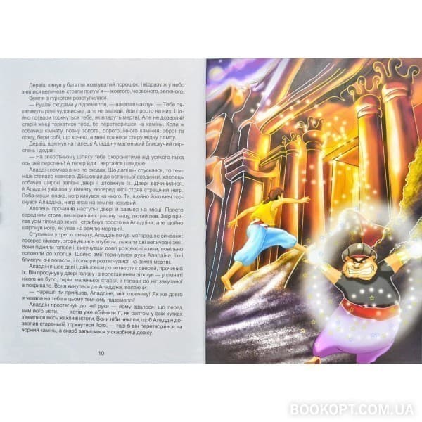 Королівство казок: Казки про принцес, фото - 2