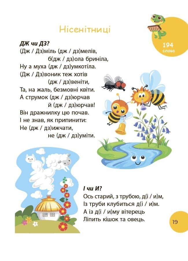 Стежками читання. 1 клас, фото - 2