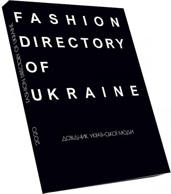 Fashion Directory of Ukraine. Довідник української моди, фото - 1