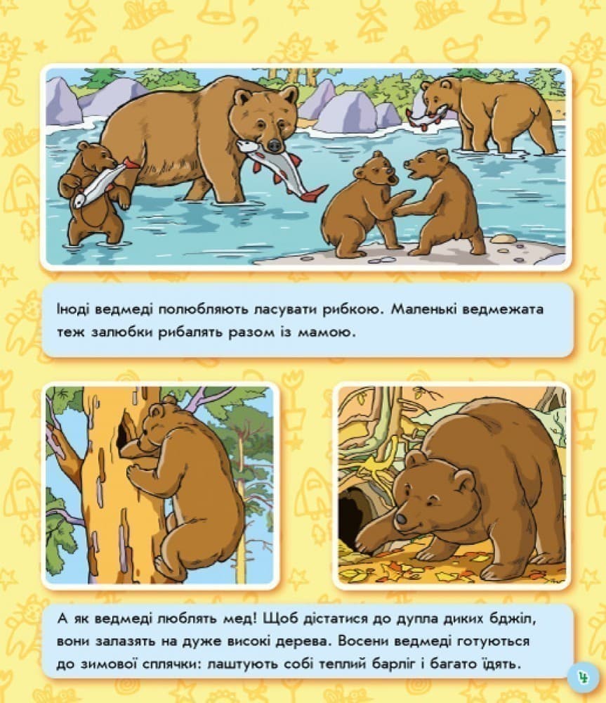 Світ тварин, фото - 2