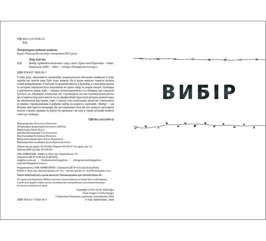 Вибір (Тв), фото - 2