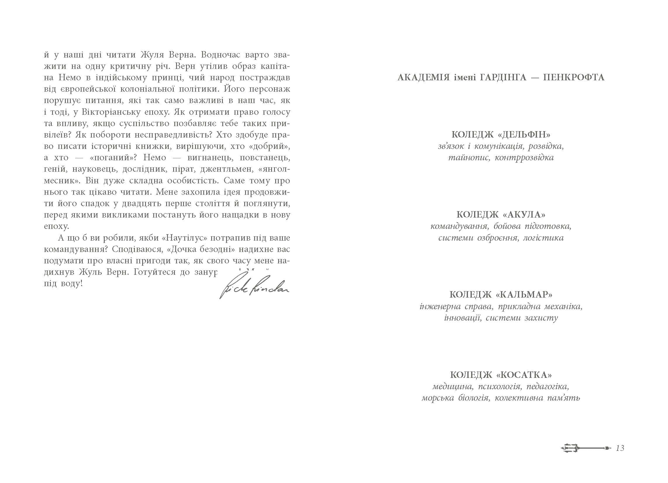 Дочка безодні, фото - 2