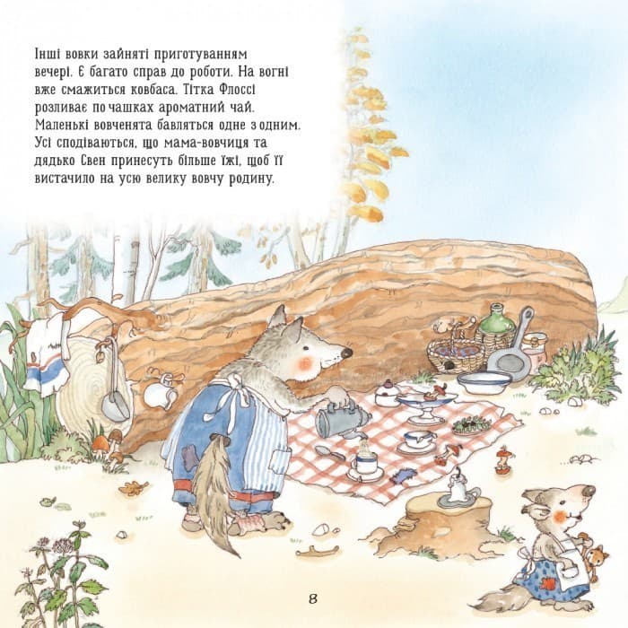 Вовченя Гаррі, фото - 2