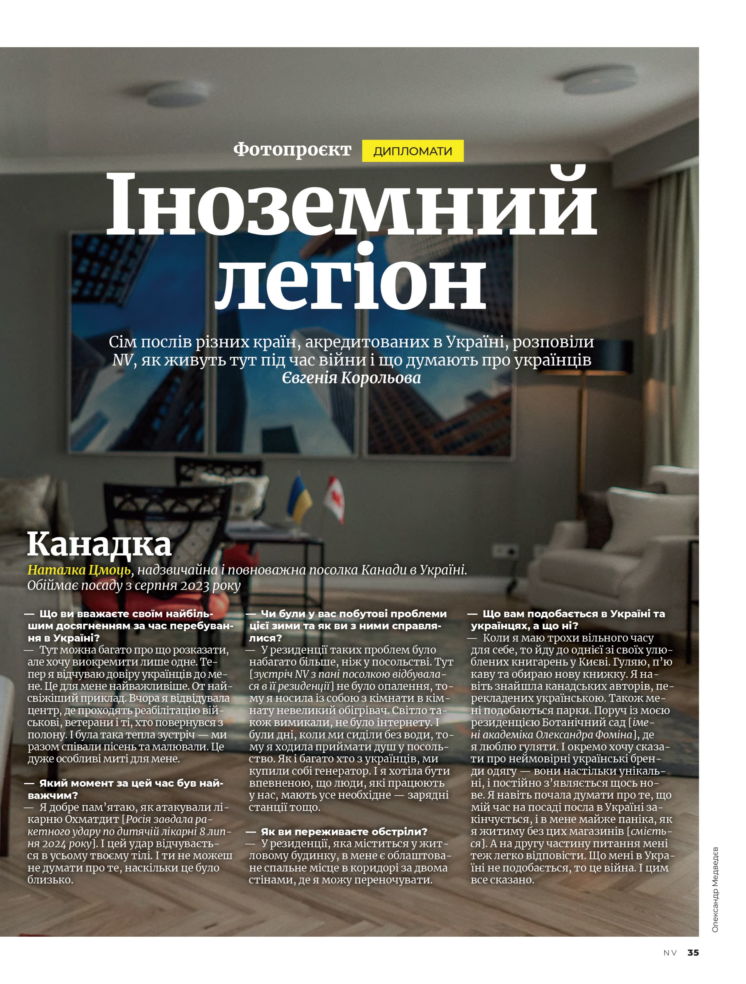 Журнал NV (2026 № 02), фото - 2