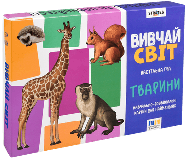 Настільна гра "Вивчай світ. Тварини"