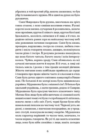 Над Чорним морем, фото - 3