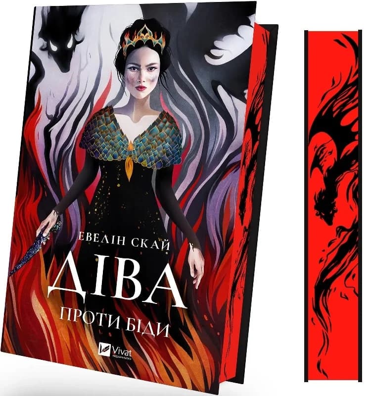 Діва проти біди, фото - 2