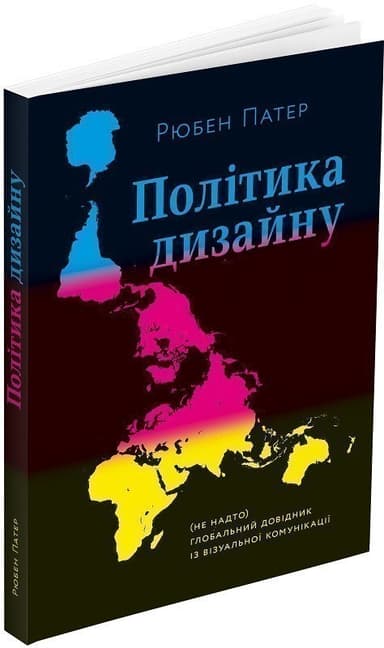 Політика дизайну