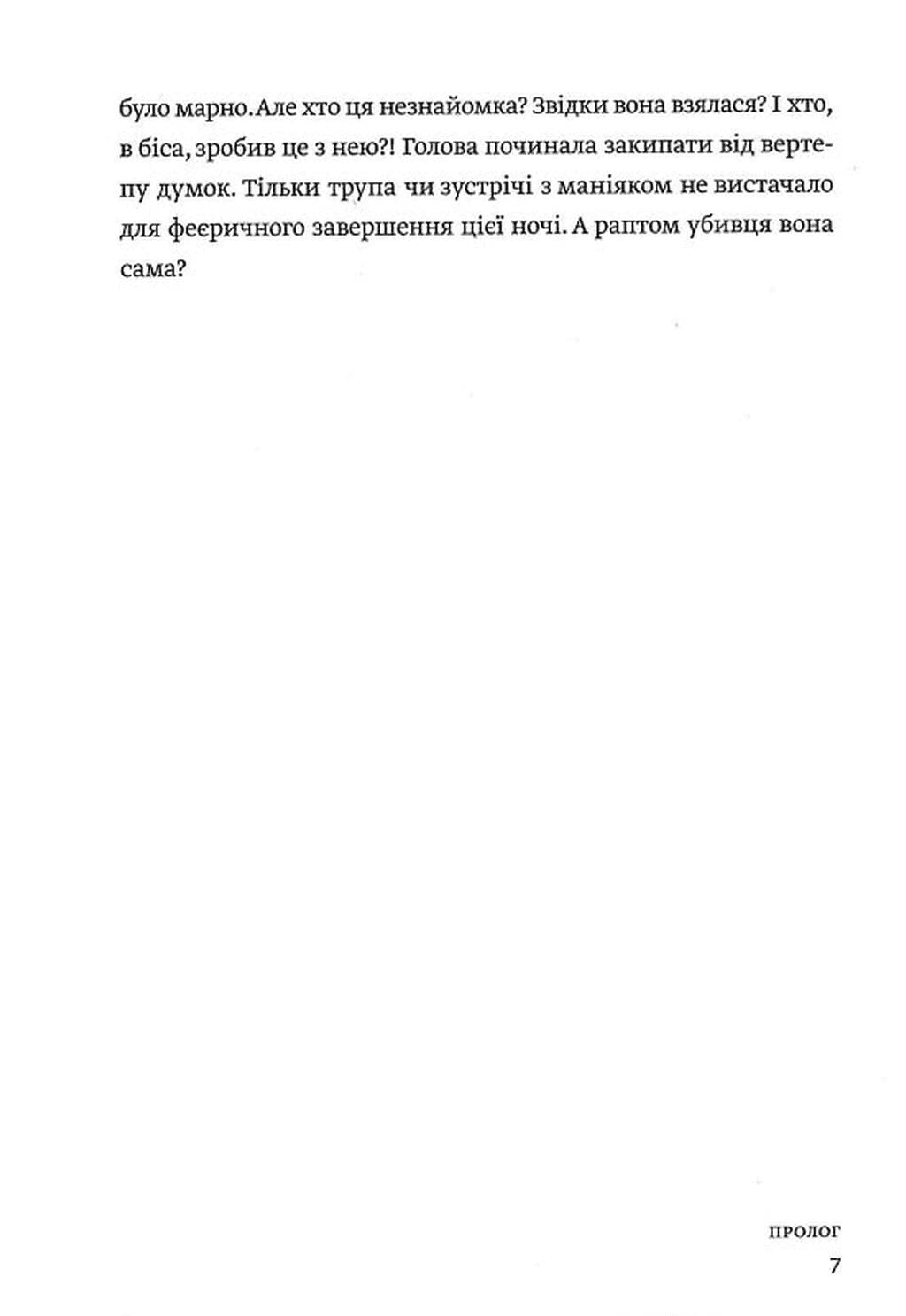 Тінь води, фото - 2