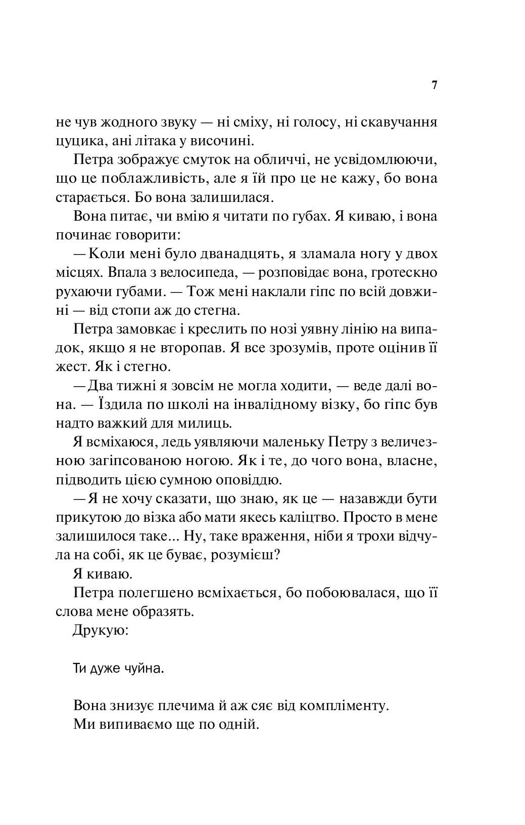 Моя чарівна дружина, фото - 3