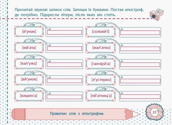 Рівень 2. Приголосні звуки та букви, фото - 3