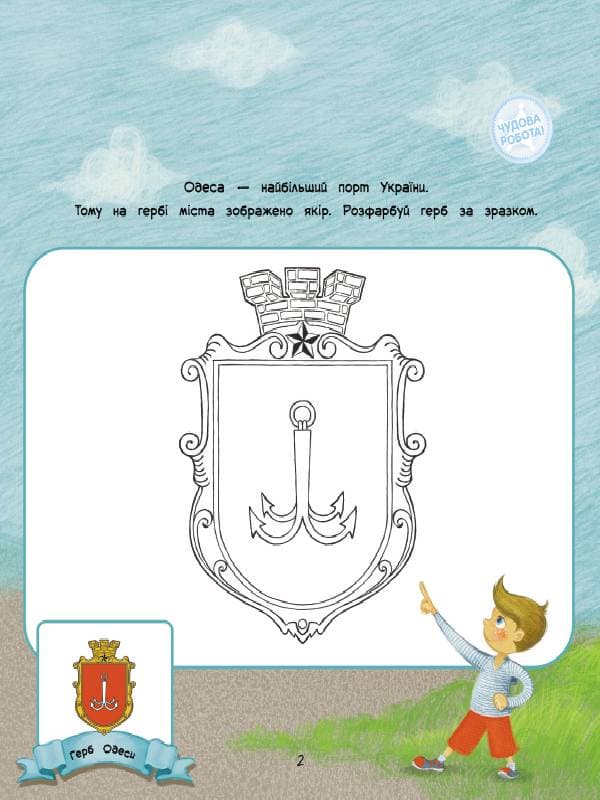 Гайда до Одеси!, фото - 2