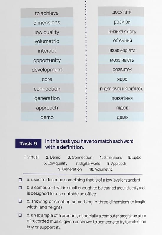 English for IT (роб. зошит), фото - 2